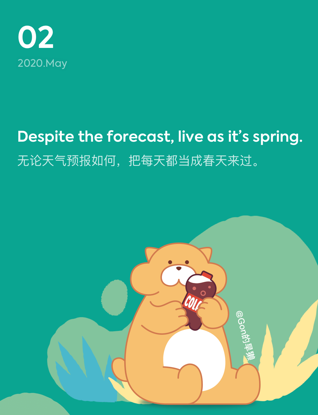 词霸每日一句
