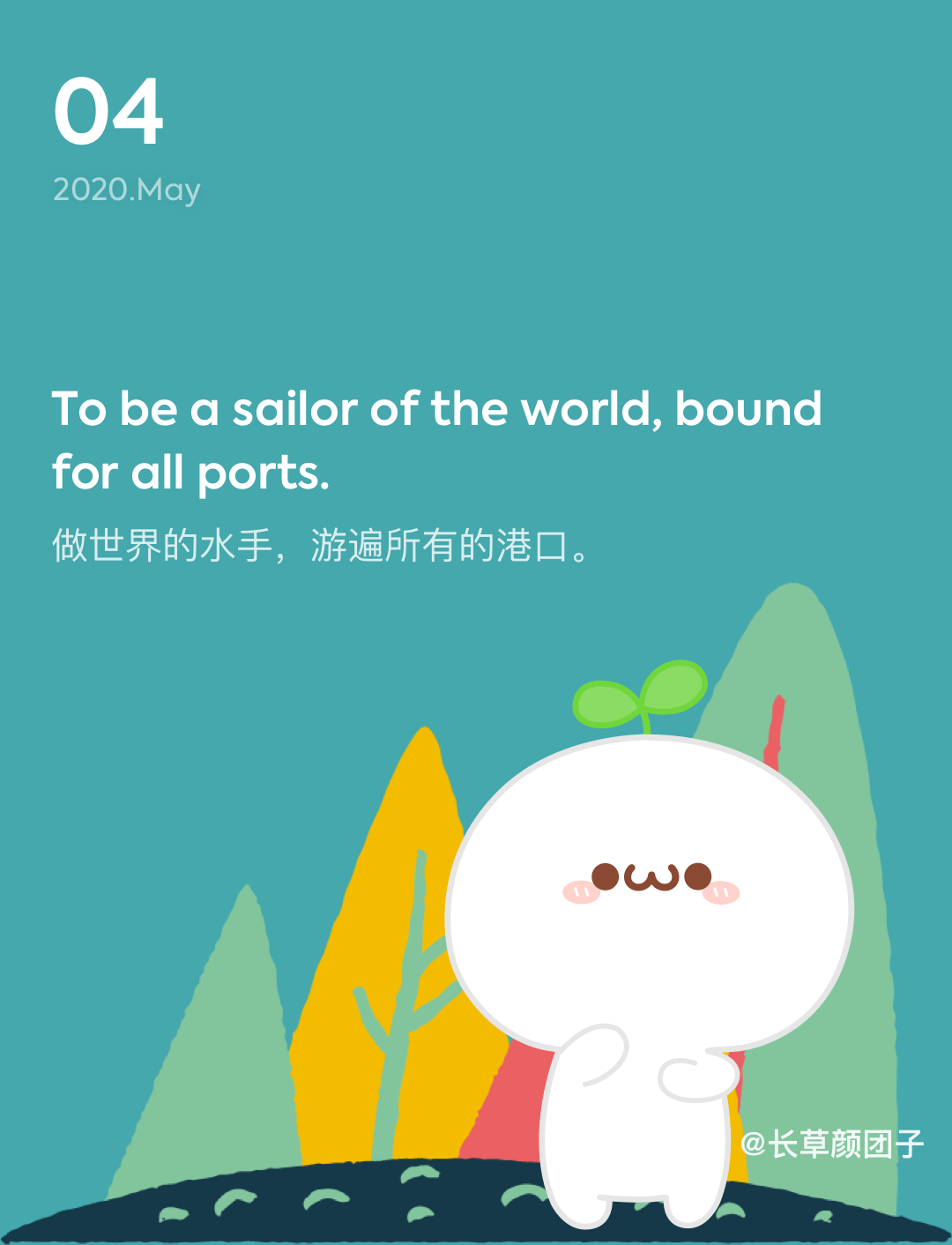 词霸每日一句