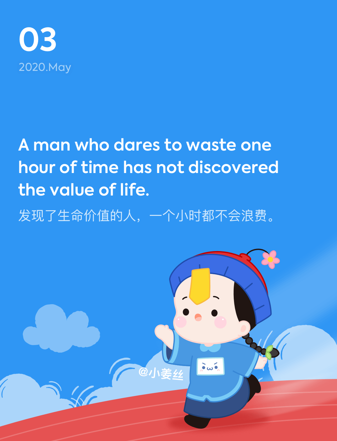 词霸每日一句